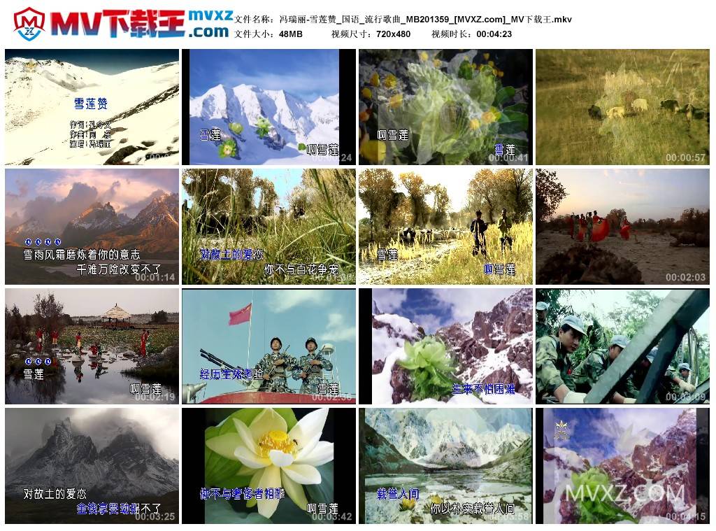 冯瑞丽-雪莲赞_国语_流行歌曲_MB201359